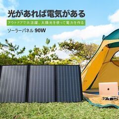 ⑦【処分価格】新品　セット売り　ポータブル電源444Wh＋ソーラーパネル90Wh の画像