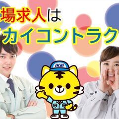 【月給27万円以上可能★】入社特典あり♪選べる日勤or夜勤☆履歴...