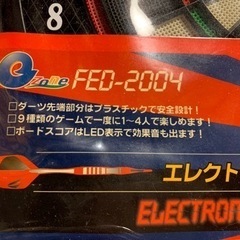 エレクトリック ダーツゲーム ダーツボード ハートショットボード の画像
