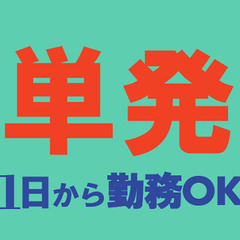 【時給1025円】給与前払い制度あり！(稼働分)★未経験歓迎★〈...