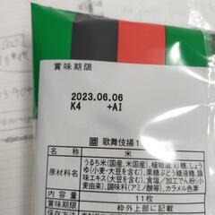 歌舞伎揚 ポテトチップスの画像