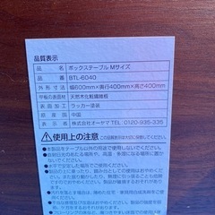 中古　サイドテーブルの画像