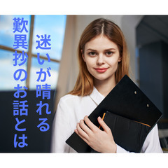 【40代限定】迷いが晴れる『歎異抄』のお話とは?【３月１１日開催】