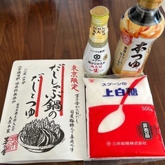 醤油　本つゆ　上白糖　鍋つゆセット　取引決定