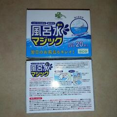 節水風呂水マジック　二箱(未開封)