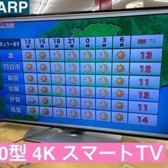 I638 ? SHARP ★ スマートTV [AQUOS（アクオス） 50V型 地上・BS・110度CSデジタルハイビジョン液晶テレビ 4K対応] ⭐動作確認済 ⭐クリーニング済