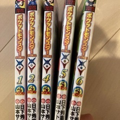 ポケットモンスターSPECIALXY 1~6巻