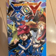 ポケットモンスターSPECIALXY 1~6巻の画像