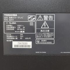 テレビ(東芝 32型液晶テレビ)　テレビ台セットの画像
