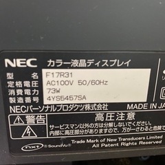 液晶モニター　17インチの画像