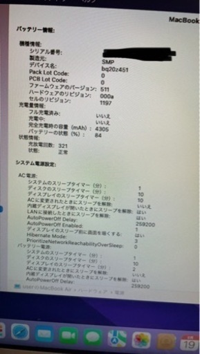 MacBook air 2015 Early 11インチ