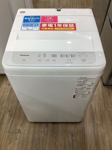 パナソニックの全自動洗濯機が入荷しました！