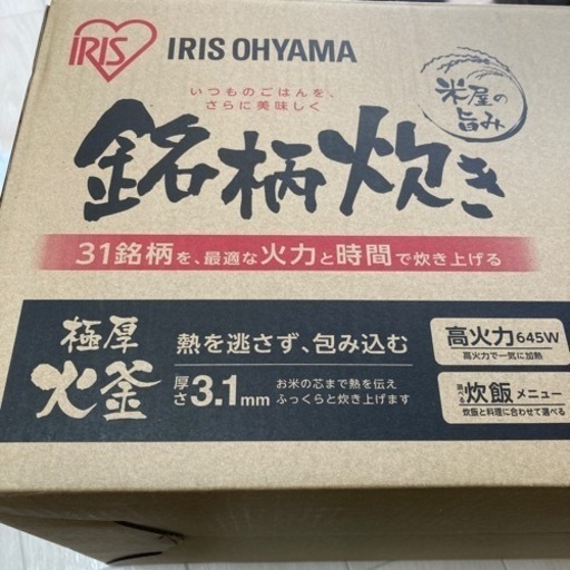 アイリスオーヤマ炊飯器　最終値引き！RC-MA50AZ-B  5.5合炊き