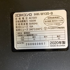 【お譲り先決定】26日までの限定出品！アイリスオーヤマ 2口IH脚付きの画像