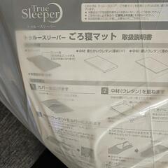 ミニトゥルースリーパー