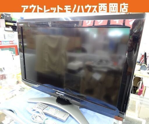 シャープ 液晶テレビ 26インチ 2011年製 LC-26E8 26V型 SHARP 札幌市 西岡店