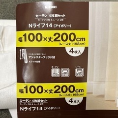 レースカーテン2枚  100×198 タッセル2枚の画像