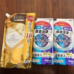 ファーファ柔軟剤　NANOX自動投入洗濯機専用洗剤　取引決定