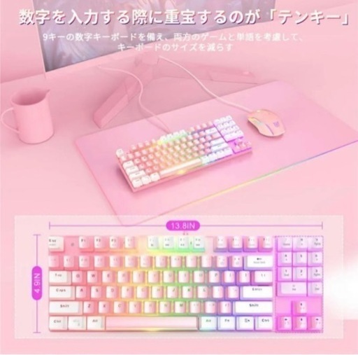 新商品❤️ゲーミングメカニカルキーボード マウス セット 有線89キー 青軸