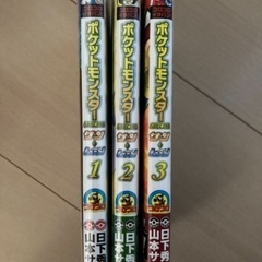 12日までの限定公開です ポケットモンスターSPECIAL サン...