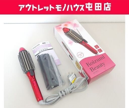 KOIZUMI ボリュームアップアイロン 32mm KHR-6100/R 海外兼用☆ 札幌市 北区 屯田