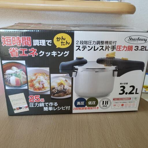 圧力鍋（決まりました）