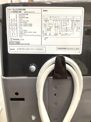 ブラックカラーがカッコいい洗濯機が入荷しました！