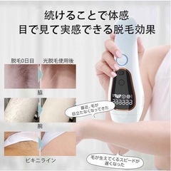 1点のみ⭐️光脱毛器 99万回照射 5段階調節 家庭用脱毛器 メンズ レディーの画像