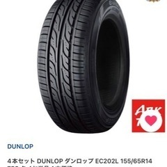 ダンロップ　タイヤ　155/65/14