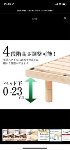 ベッドフレーム　シングル　ベッド　国産檜　高さ調節　シンプル