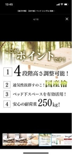 ベッドフレーム　シングル　ベッド　国産檜　高さ調節　シンプル