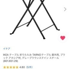 IKEA 屋外用テーブル