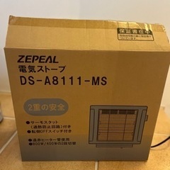 電気ストーブあげますの画像