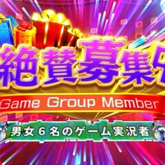 【🌟編集・イラスト全面サポート🌟】マイクラ実況グループメンバー募...