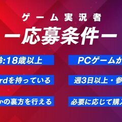 【🌟編集・イラスト全面サポート🌟】マイクラ実況グループメンバー募集中！！【5名在籍！】 - 足立区
