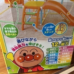 アンパンマン　ジャングルジム　3way