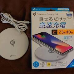 ワイヤレス充電器