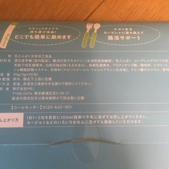 【お取引先決定】ヨーグレナの画像