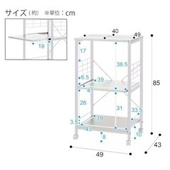 NITORIニトリ　レンジ台の画像