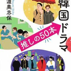 K Store 購入品　韓国ドラマDVDの画像