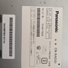 Panasonic ストラーダ カーナビ　CN-RA03Dの画像