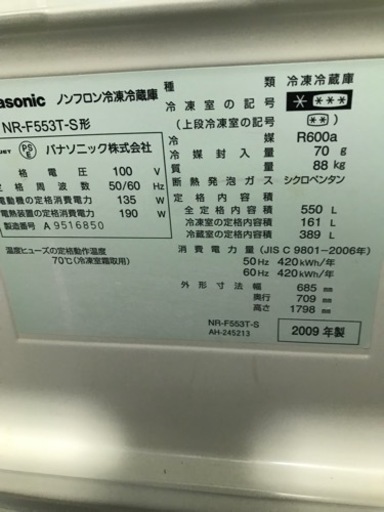 冷蔵庫 271L 3ドアファン式 まんなか切替冷蔵庫 (BR2G01 ホワイト)(リサイクル 