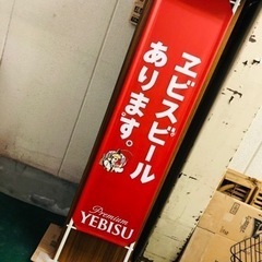 エビスビール立看板