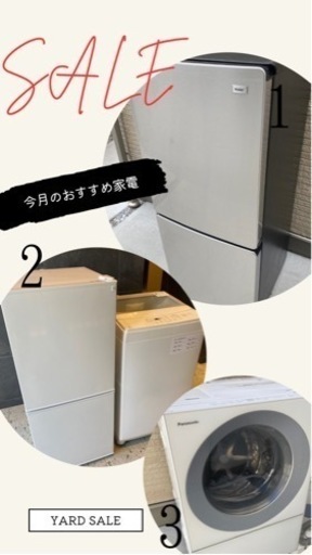 予約受付✨高年式　美品　激安　洗濯機　冷蔵庫　電子レンジ　オーブンレンジ　家電3点セット