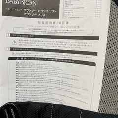 BabyBjorn バウンサーの画像