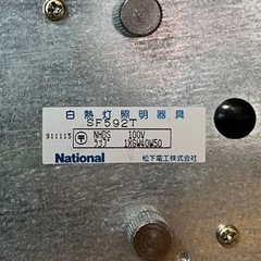 【無料】ナショナル白熱灯照明器具/SF592T/大理石の画像