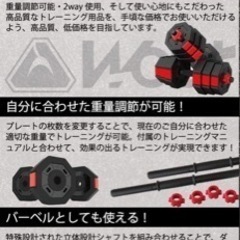 wout 可変式ダンベル
