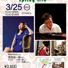 3/25(土)マリテス🌷スプリングライヴ♬