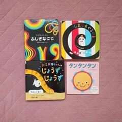 ベビー 絵本 4冊 セット まとめ売り