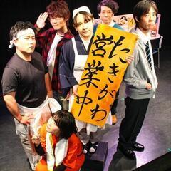 舞台演者オーディション